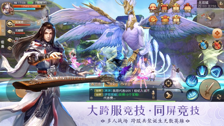 天下-神机翎羽 screenshot-5