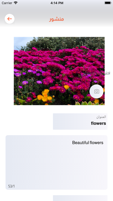 Rasel - راسل screenshot 3