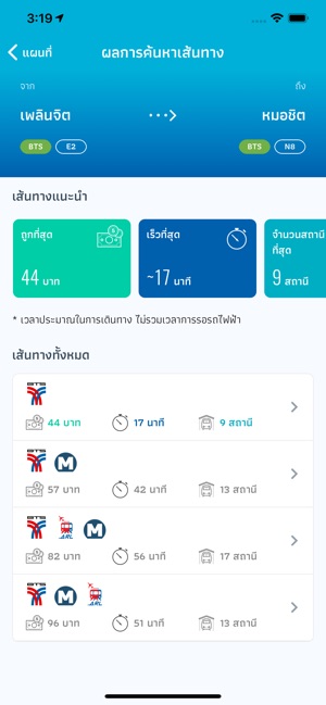 BKK Rail(圖3)-速報App