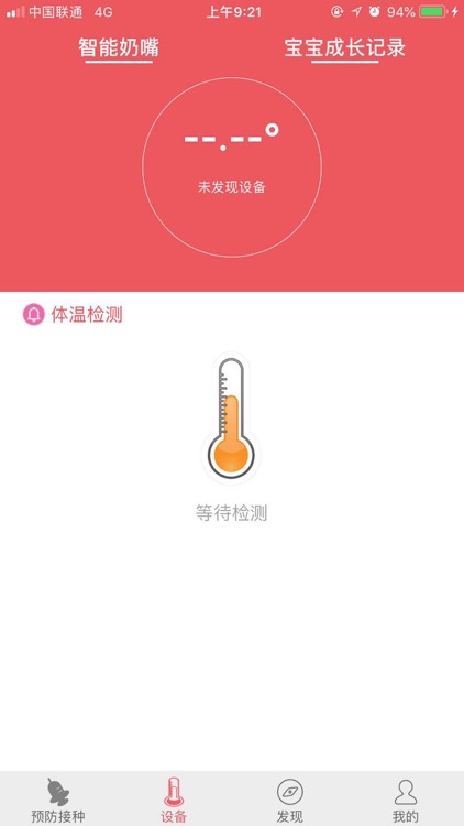 妈咪爱天使-天使版
