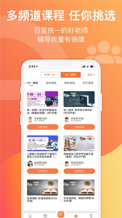爱解答 screenshot-4