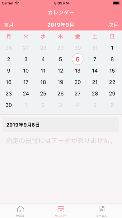 ナナポケのスクリーンショット8 ナナポケのスクリーンショット8