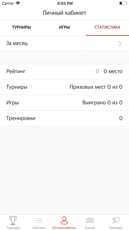 PlayTennis screenshot-8