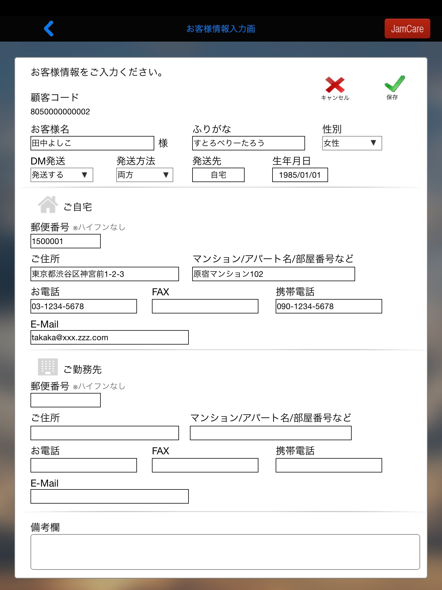POSりんご screenshot 4