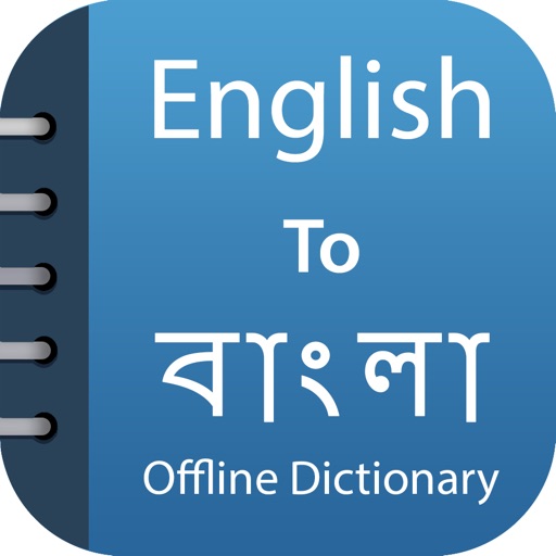 Bengali Dictionary Translator By Puju Dekivadiya