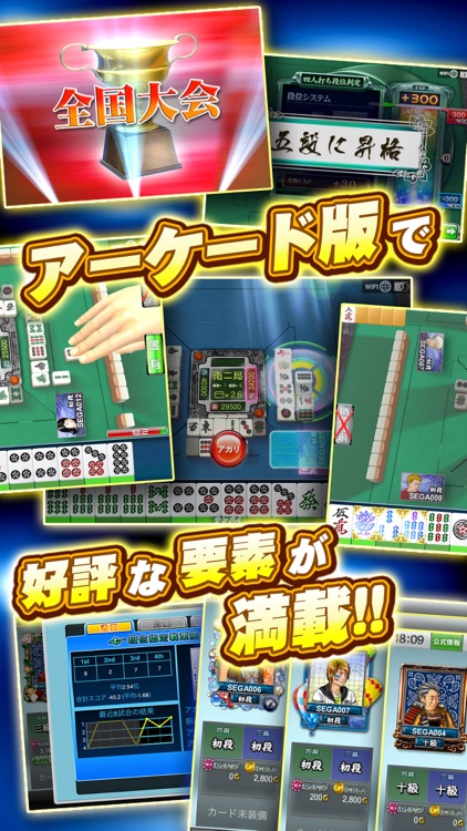 NET麻雀 MJモバイル