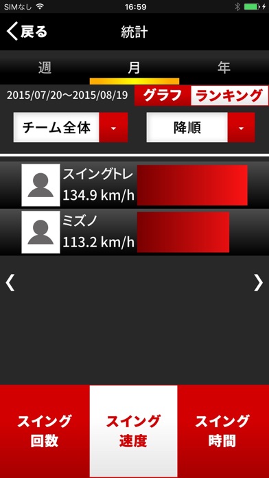 Mizuno Swing Tracer (... screenshot1
