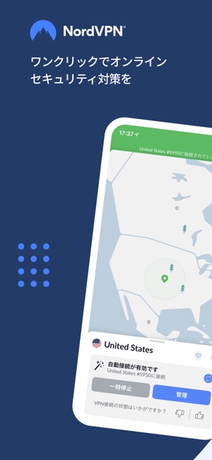 Nordvpn 最優秀なvpnでセキュリティーを保護する をapp Storeで