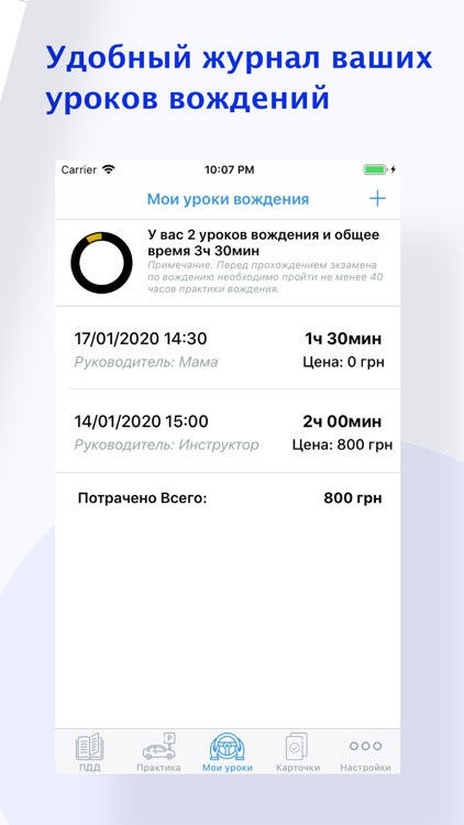 Drivio Іспит ПДР Украины screenshot-4