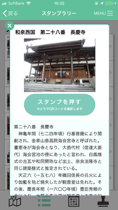 泉州くるナビ screenshot 3