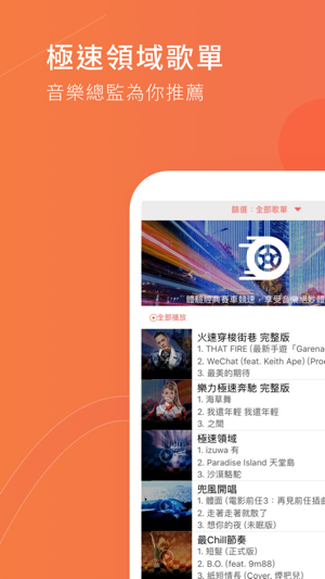 MyMusic – 懂你想聽的(圖2)-速報App