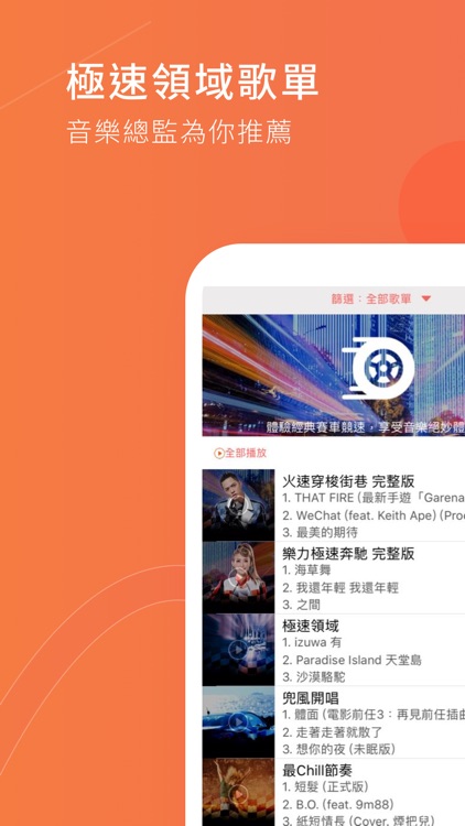 MyMusic – 懂你想聽的