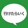 Get 信用できない言葉 for iOS, iPhone, iPad Aso Report