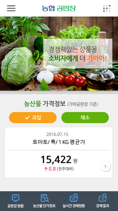 농협 하나로 앱 screenshot 2