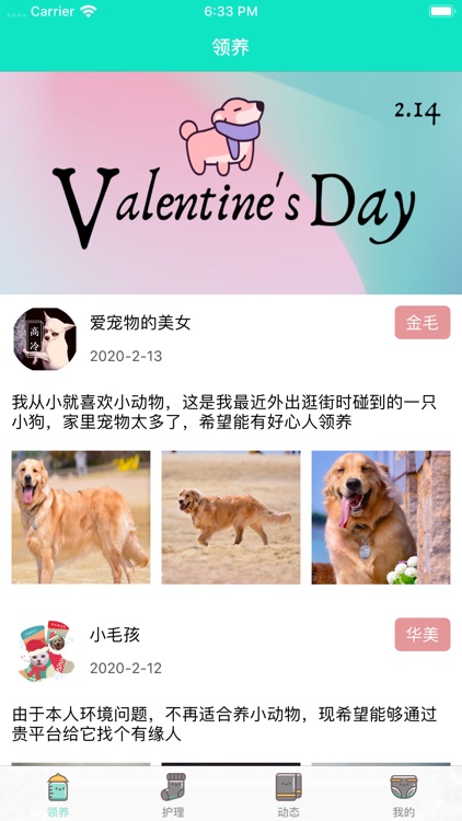 小优宠物集 screenshot-4