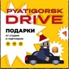 Pyatigorsk Drive