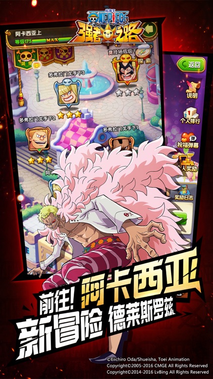 航海王强者之路-正版授权 screenshot-3