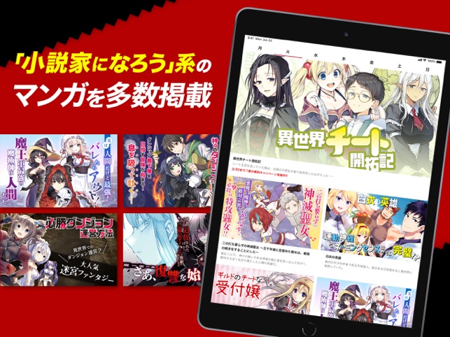 異世界漫画 悪役令嬢まんが読むなら マンガがうがう をapp Storeで