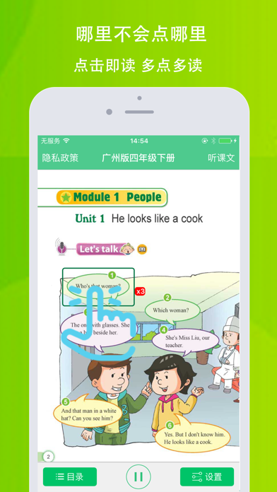 小树英语—广州版四年级下册英语 screenshot 2