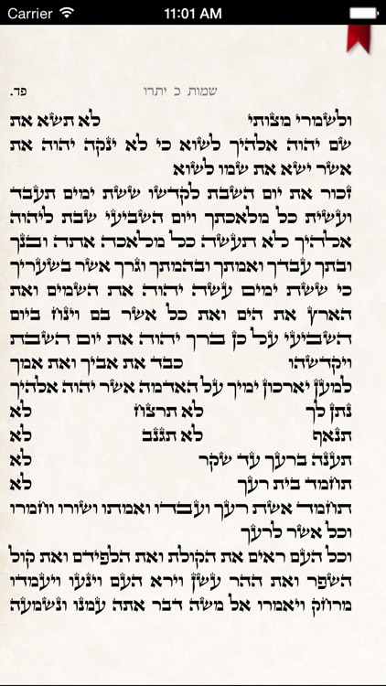 Tikun Korim - תקון קוראים