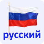 Go Russian