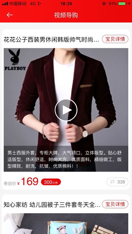 优站返利 screenshot-3