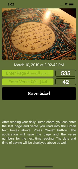 Quran Bookmark