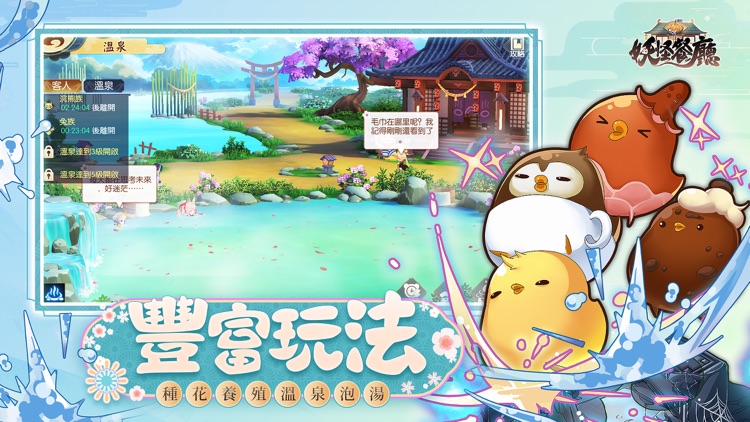 妖怪餐廳 screenshot-3