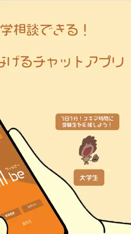 Game screenshot Will be(ウィルビー) apk