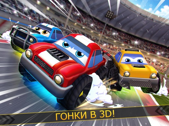 русские тачки гонки на iPad