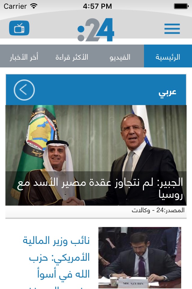 24.ae News screenshot 3