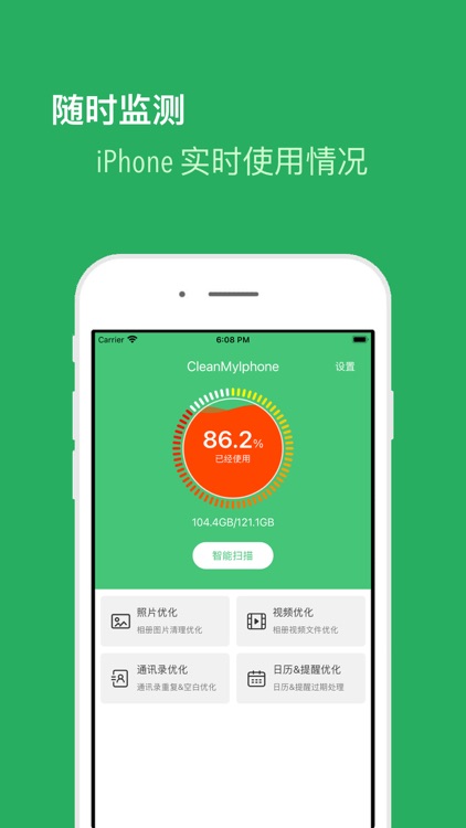 CleanMyIphone 手机一键清理工具