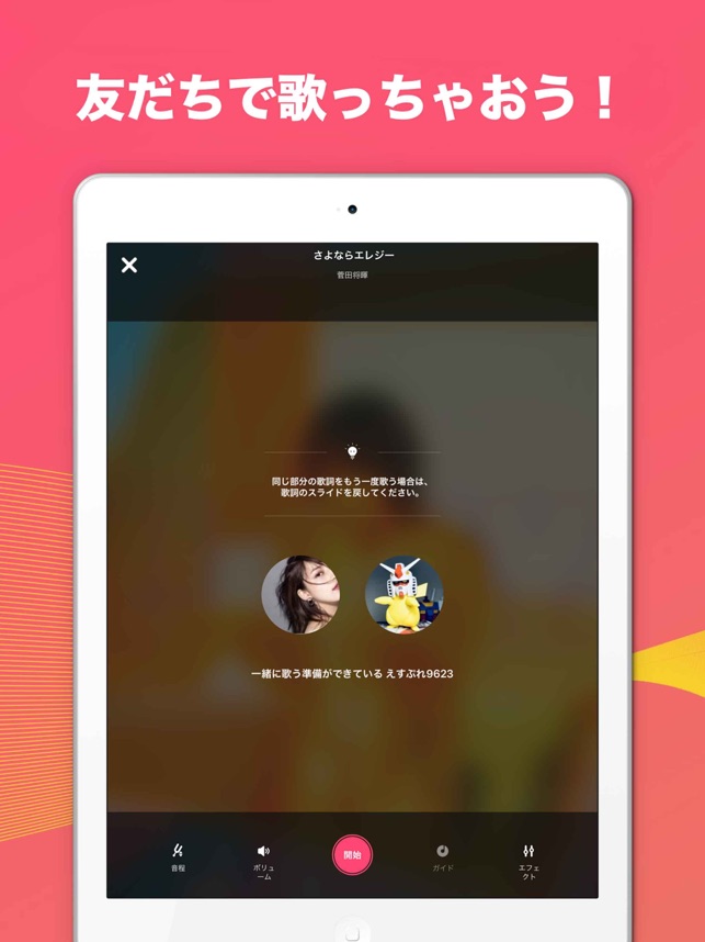 Starmaker Sing Karaoke Songs をapp Storeで