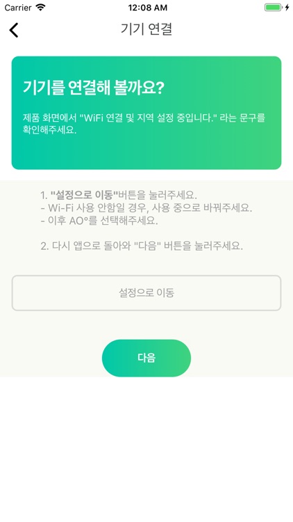 에이오 와이파이 매니저