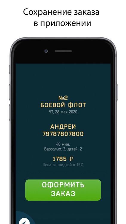 Роза Ветров screenshot-4