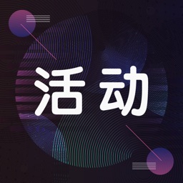 活动吧 - 活动宣传分享