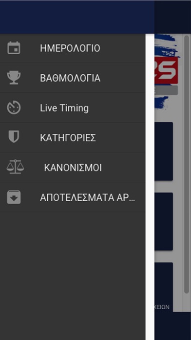 IAME Series Greece screenshot 4