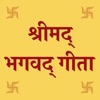 Bhagwad Gita in Hindi