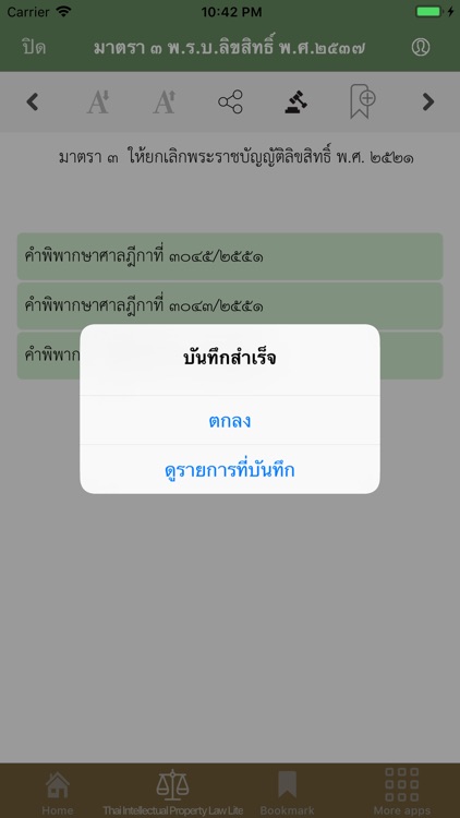 Thai Copy Right Law Lite screenshot-6