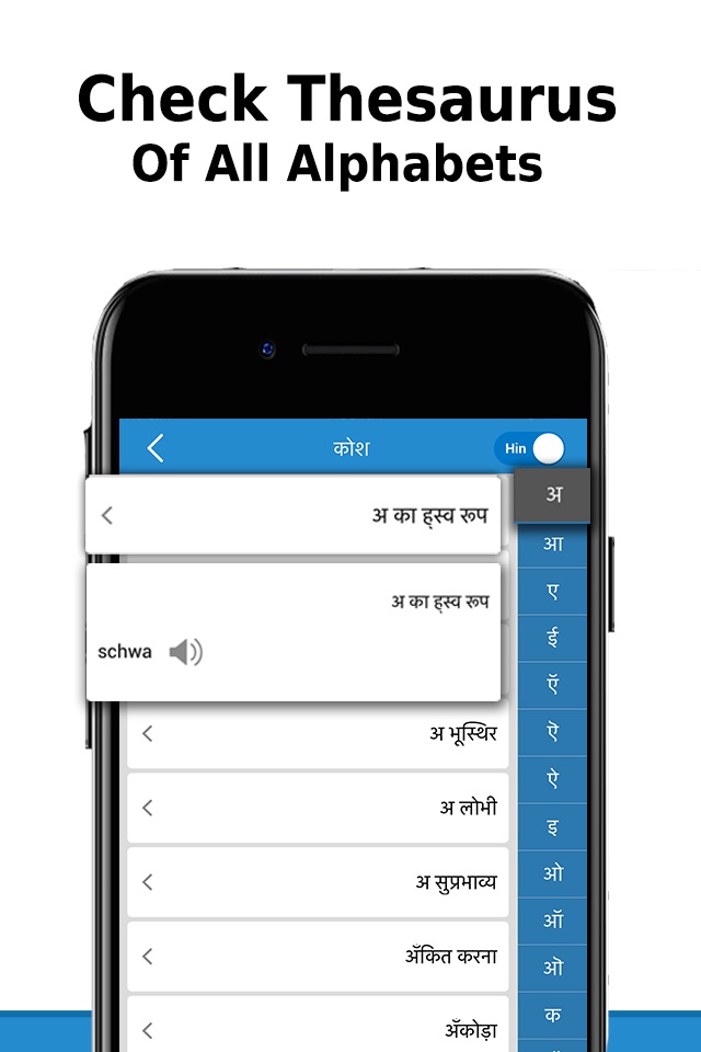 Hindi to English Dictionary screenshot 4