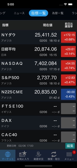 野村株アプリ をapp Storeで