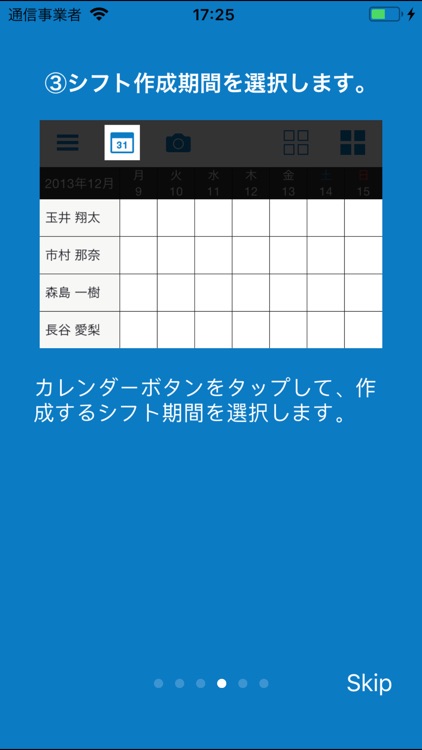 シフト表 Lite - 勤務シフト表を自動で作成