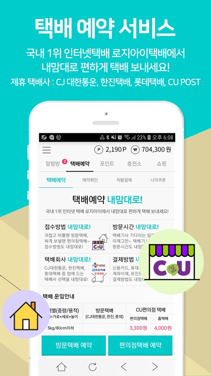 택배파인더