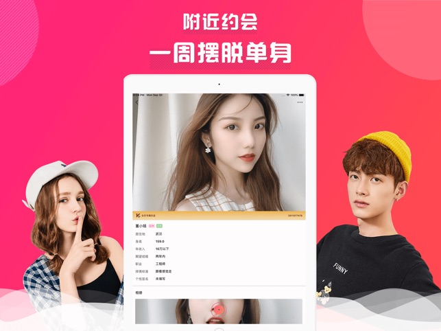 约陌生人成人交友