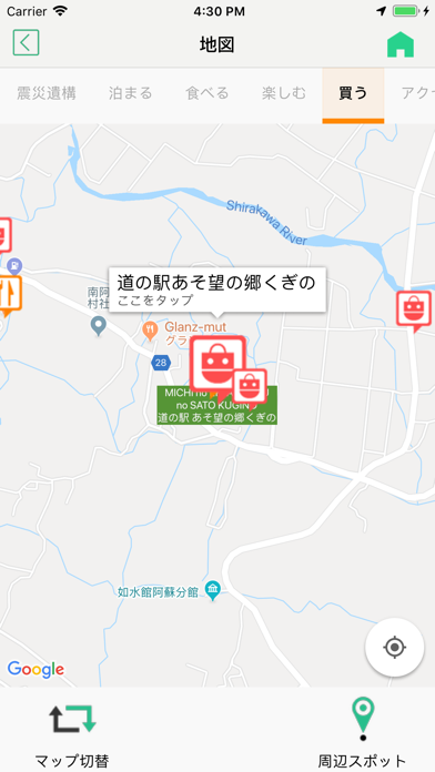 熊本地震伝承公式アプリ ”つなぐ”のおすすめ画像3