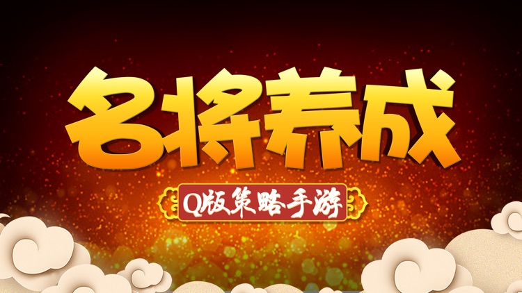 三國攻城计