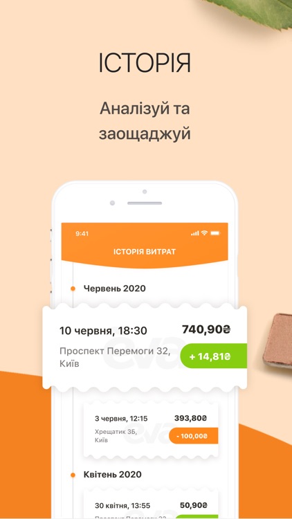 EVA - мережа магазинів краси! screenshot-6