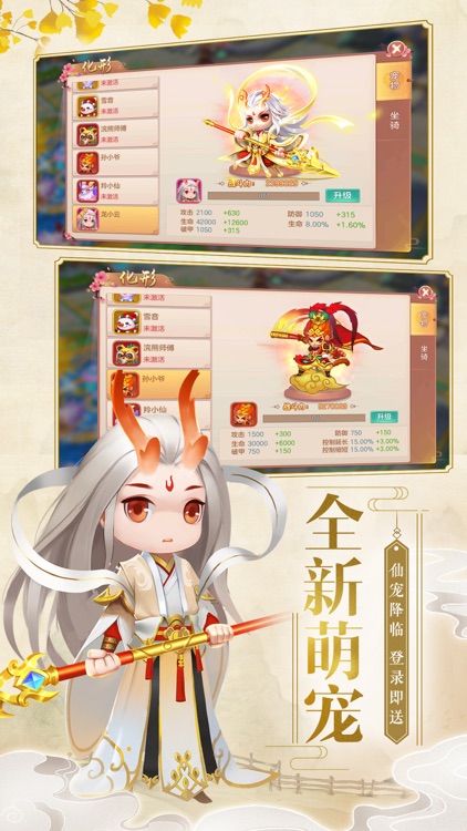醉修仙-国风仙侠MMORPG手游 screenshot-3