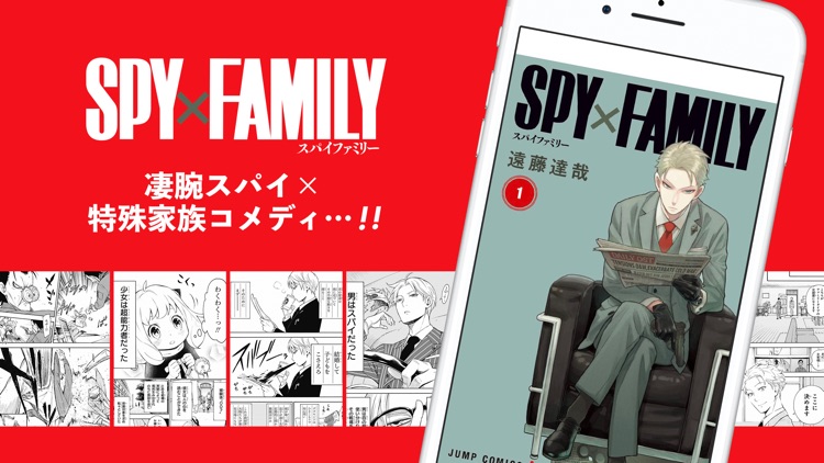 少年ジャンプ+ 人気漫画が読める雑誌アプリ screenshot-3