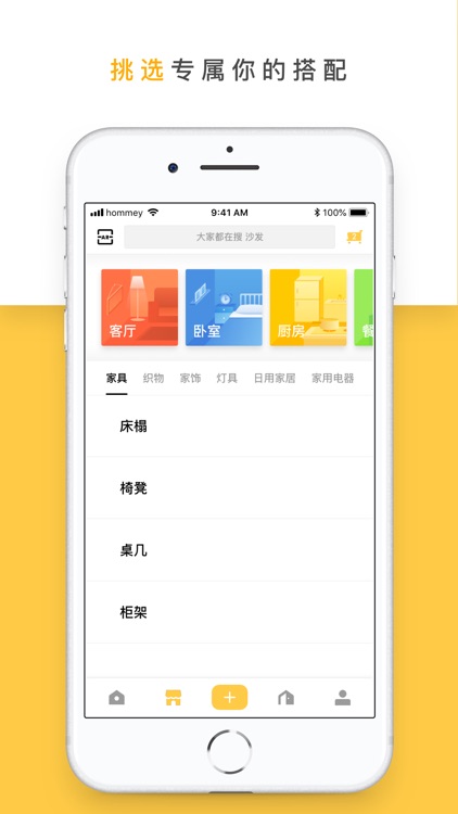 至家 - 精选家居装修设计指南 screenshot-3